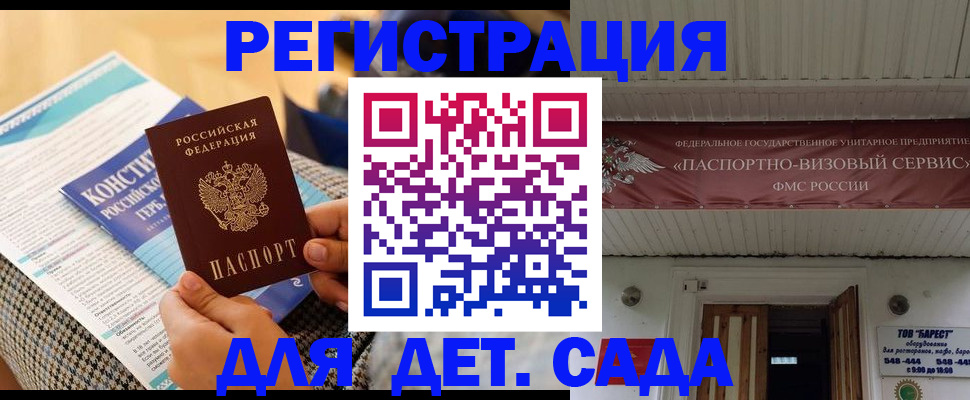 временная регистрация 2025 в Протвино