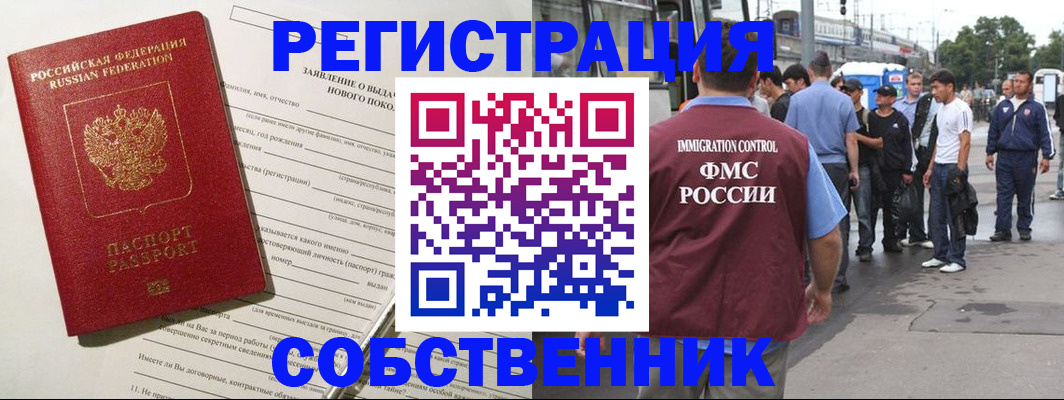 прописка законно в Протвино