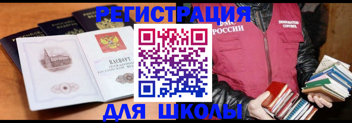 временная регистрация купить в Протвино